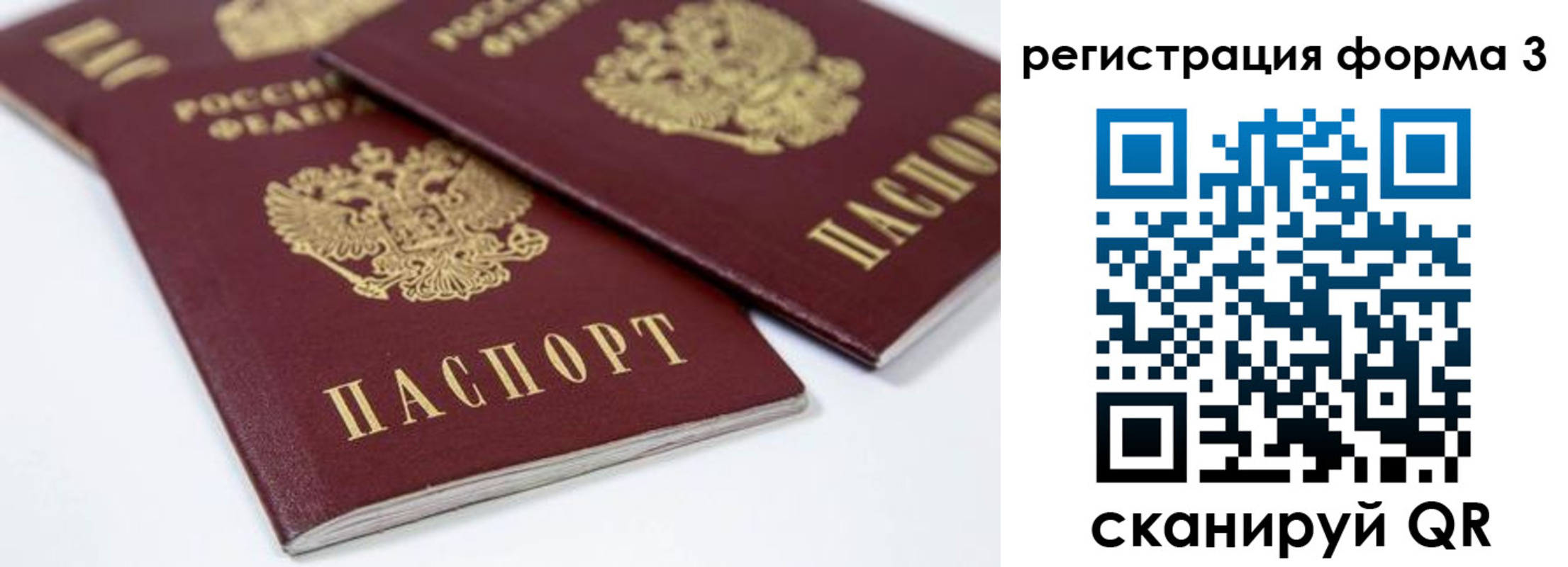 временная регистрация адрес в Свободном