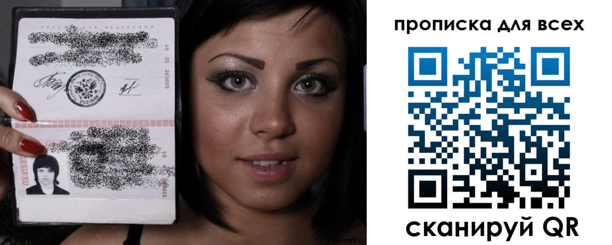 прописка штамп в Свободном