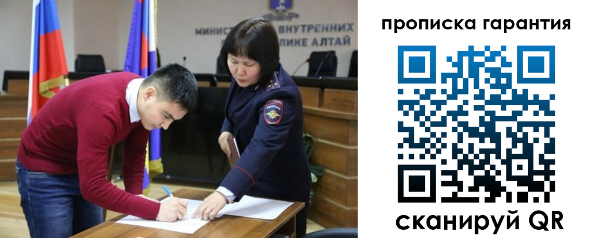 прописка в Свободном