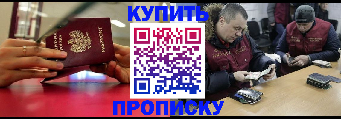 временная регистрация госуслуги в Свободном