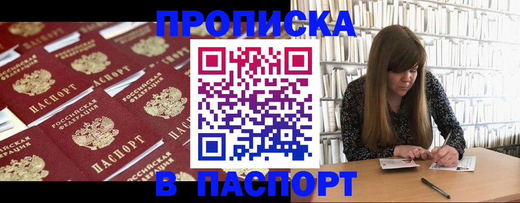 найти адрес прописки в Свободном