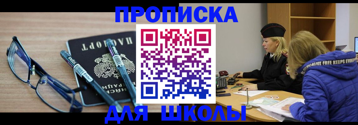 временная регистрация госуслуги в Свободном